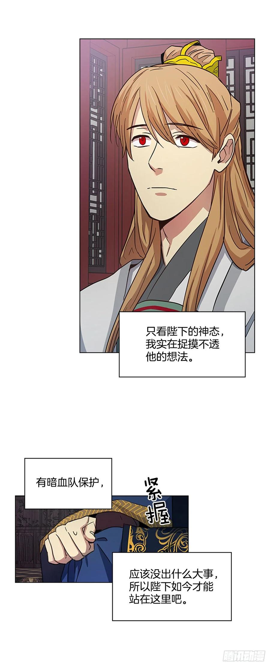 35.贵妃出狱-第36话