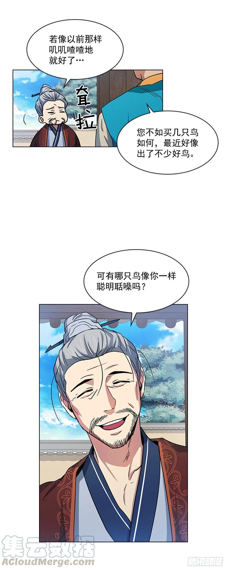 37.牧师夫妇-第38话