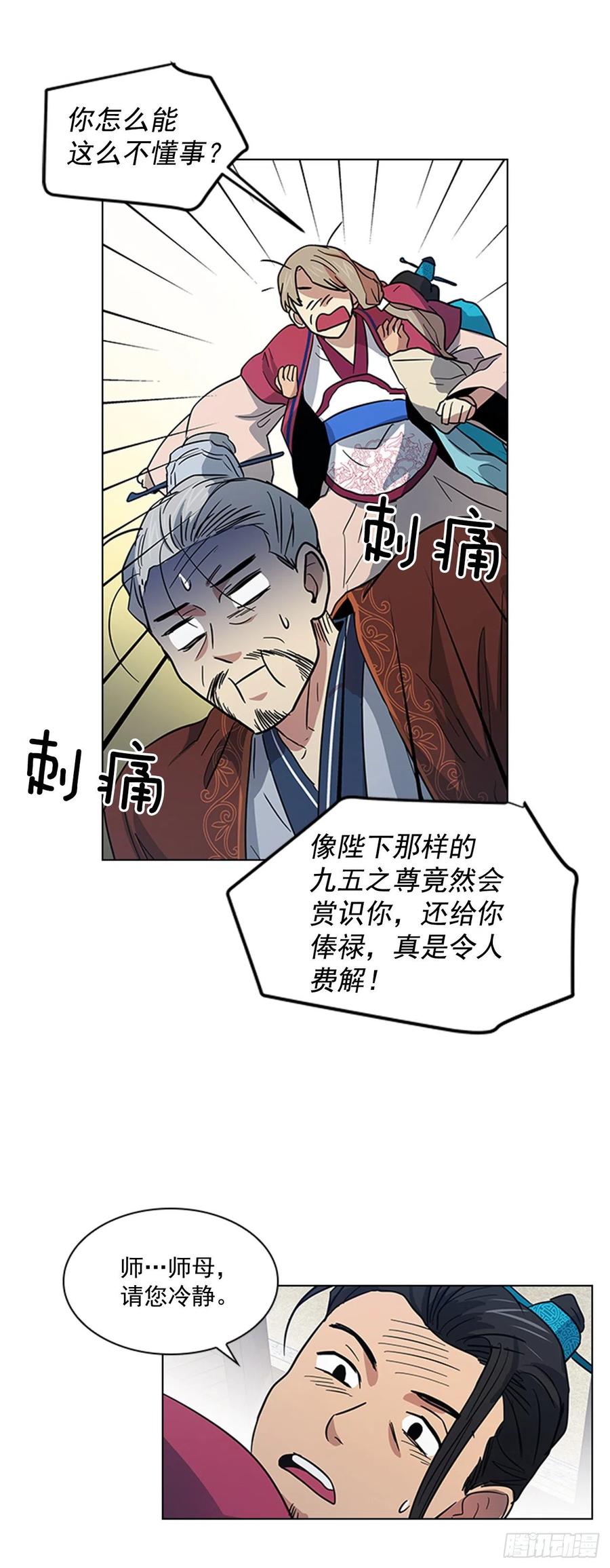 37.牧师夫妇-第38话