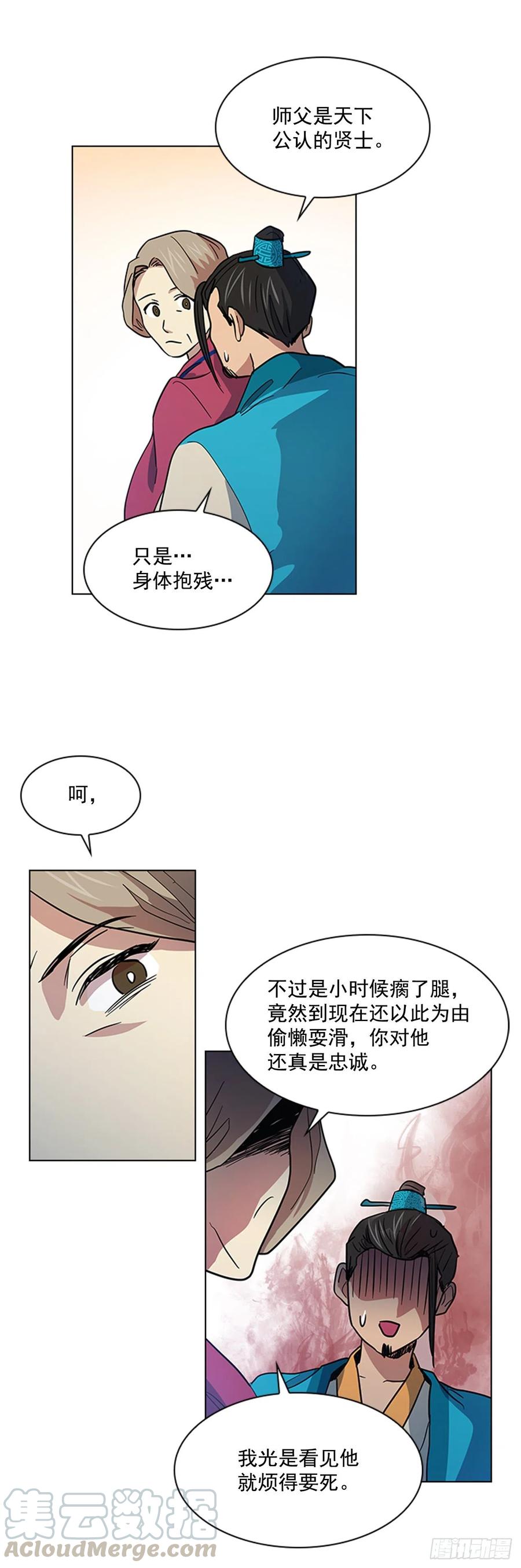 37.牧师夫妇-第38话