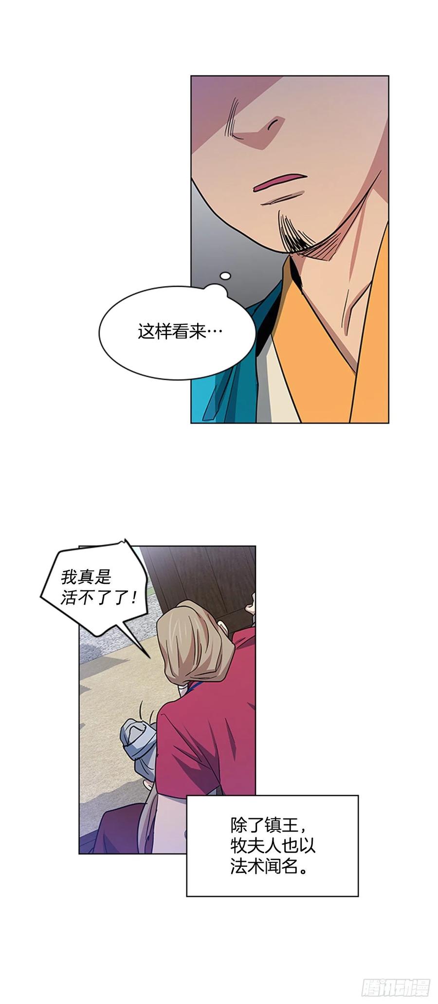 37.牧师夫妇-第38话