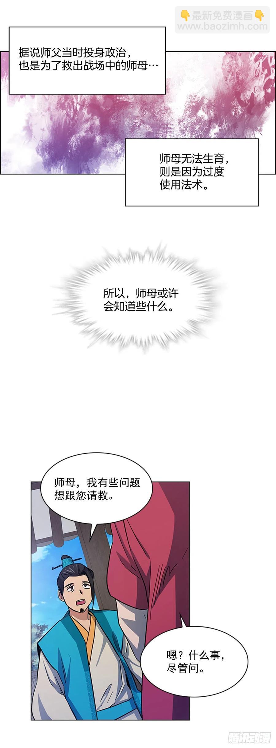 37.牧师夫妇-第38话