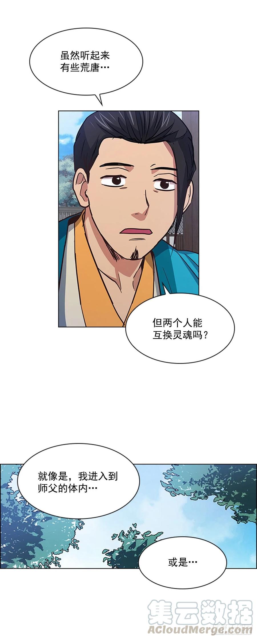 37.牧师夫妇-第38话