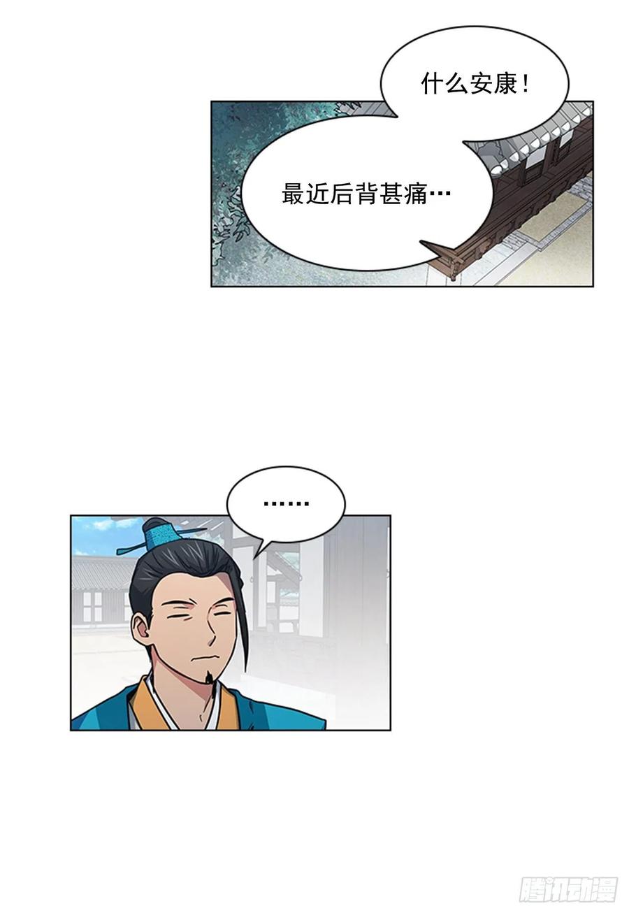 37.牧师夫妇-第38话