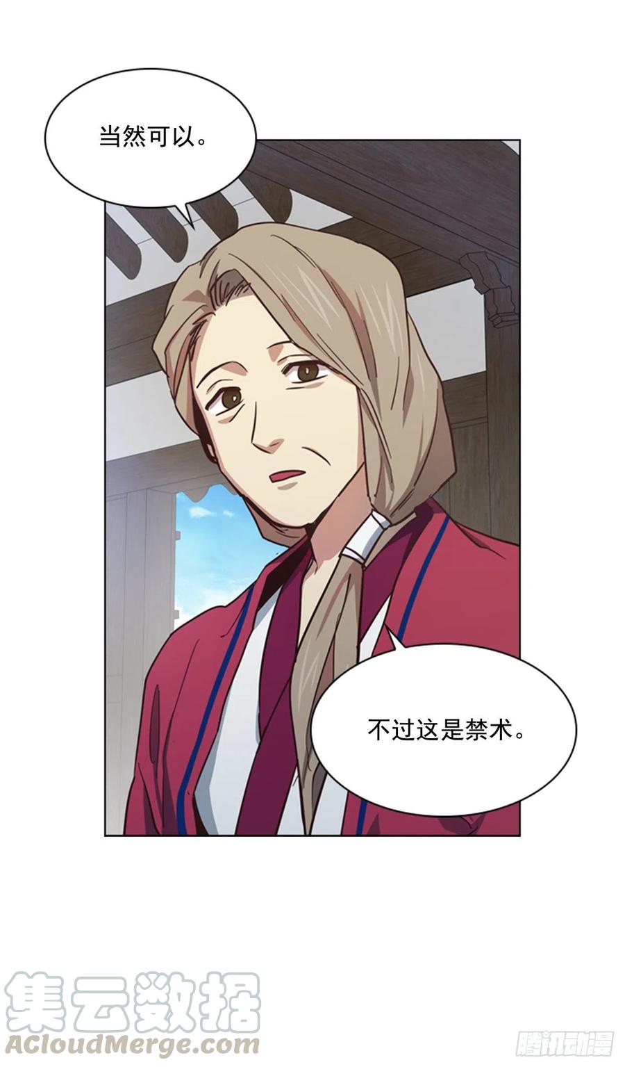 37.牧师夫妇-第38话
