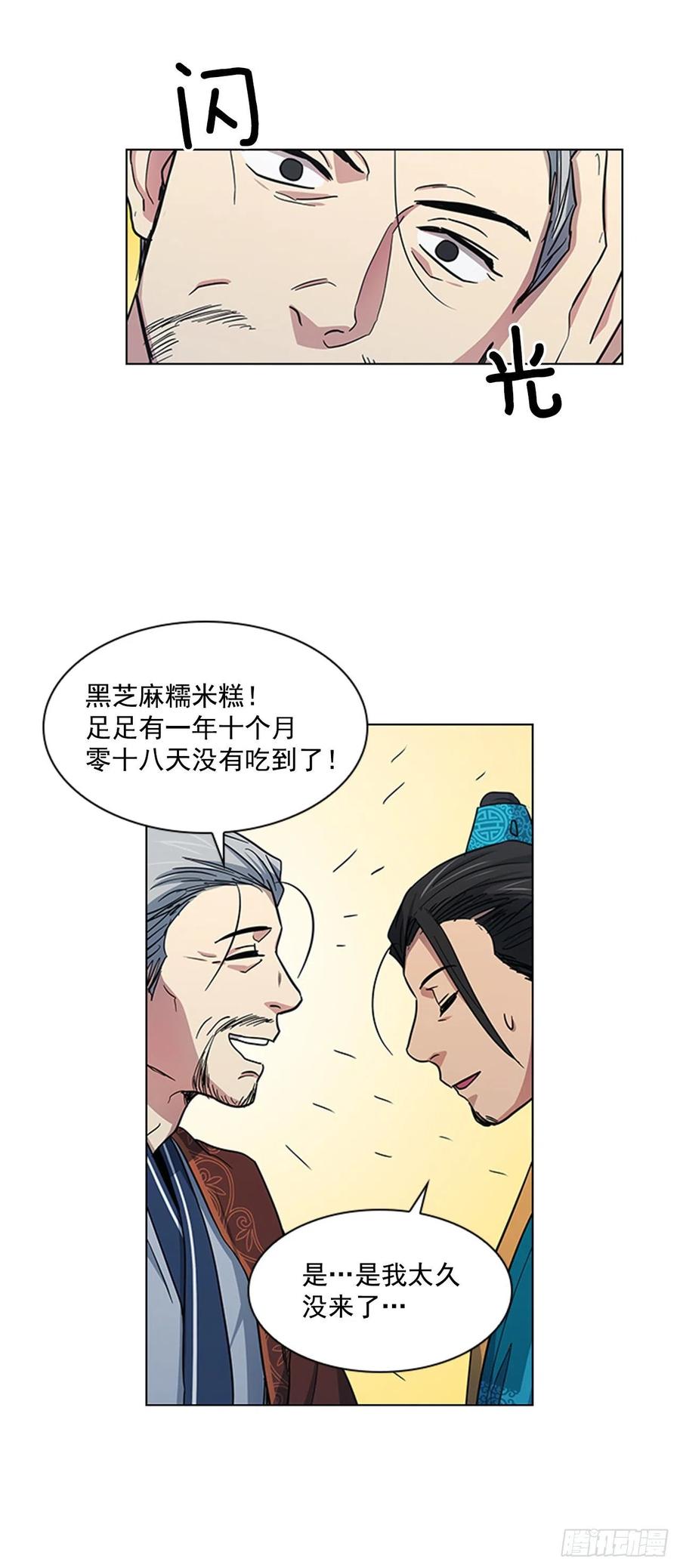 37.牧师夫妇-第38话