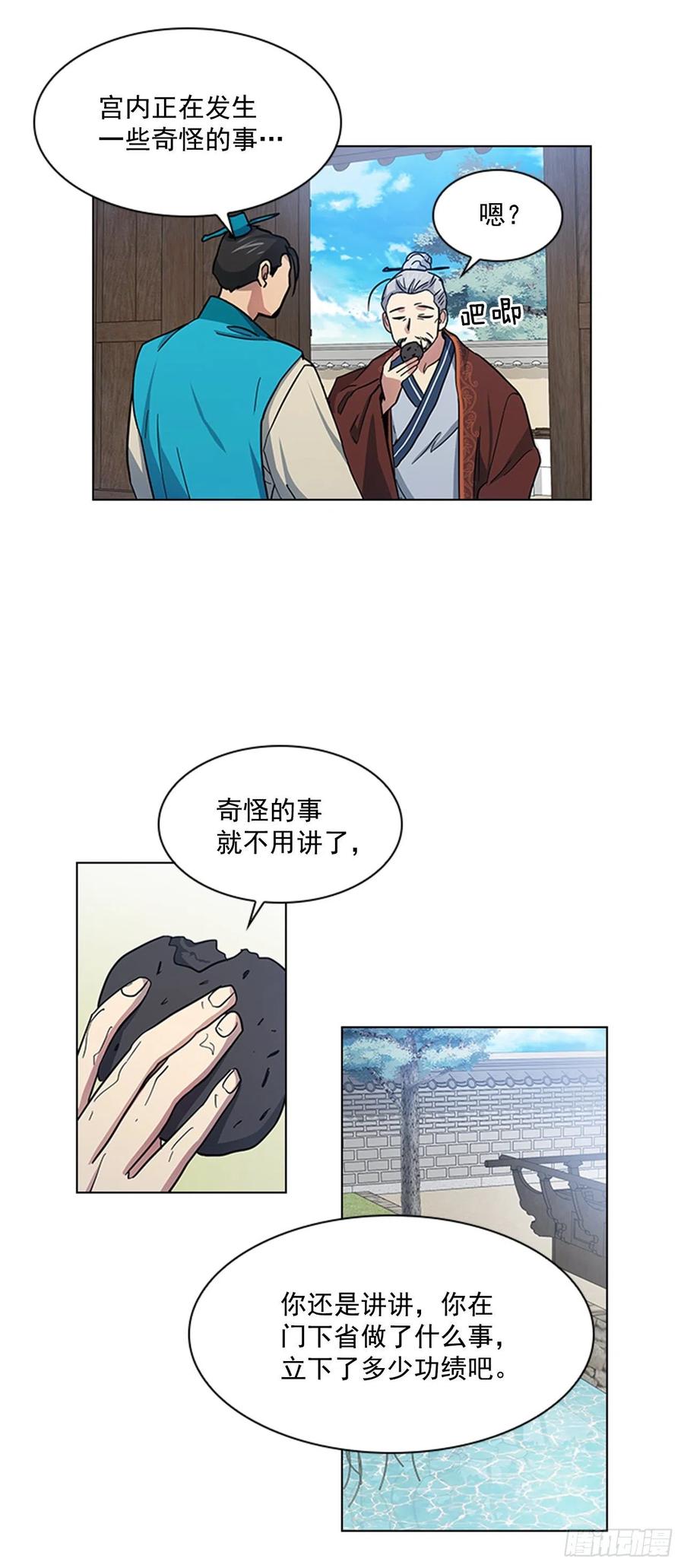 37.牧师夫妇-第38话