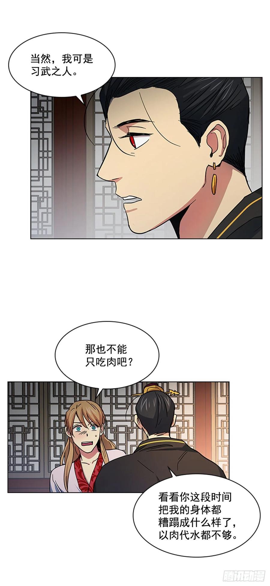 39.宣战布告-第40话