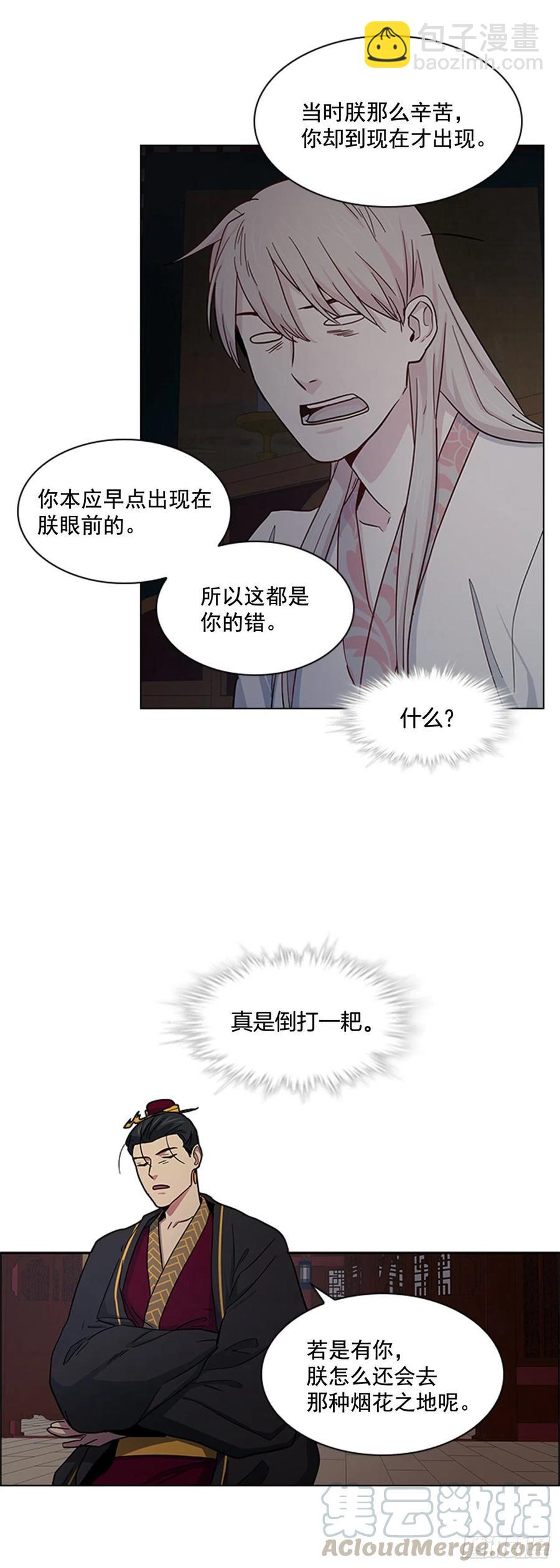 41.倒打一耙-第42话