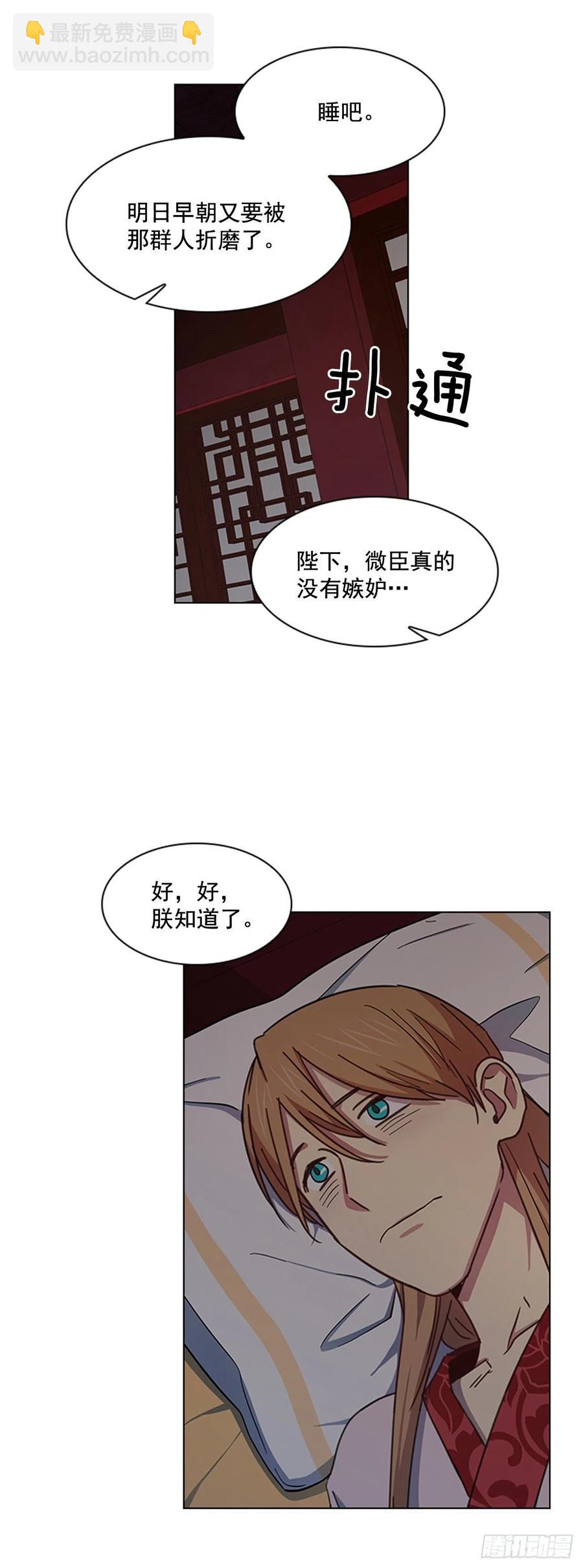 41.倒打一耙-第42话