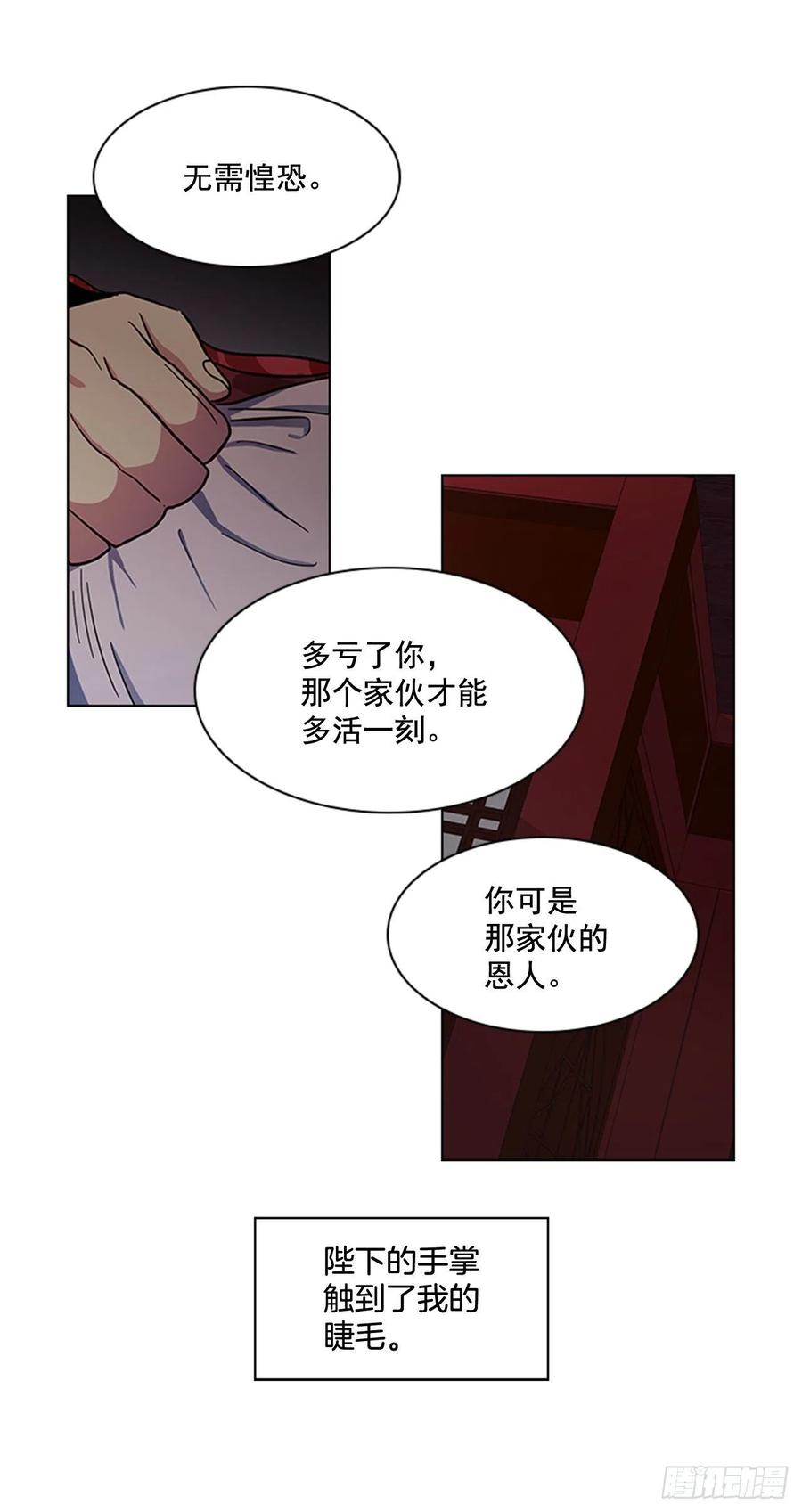 41.倒打一耙-第42话