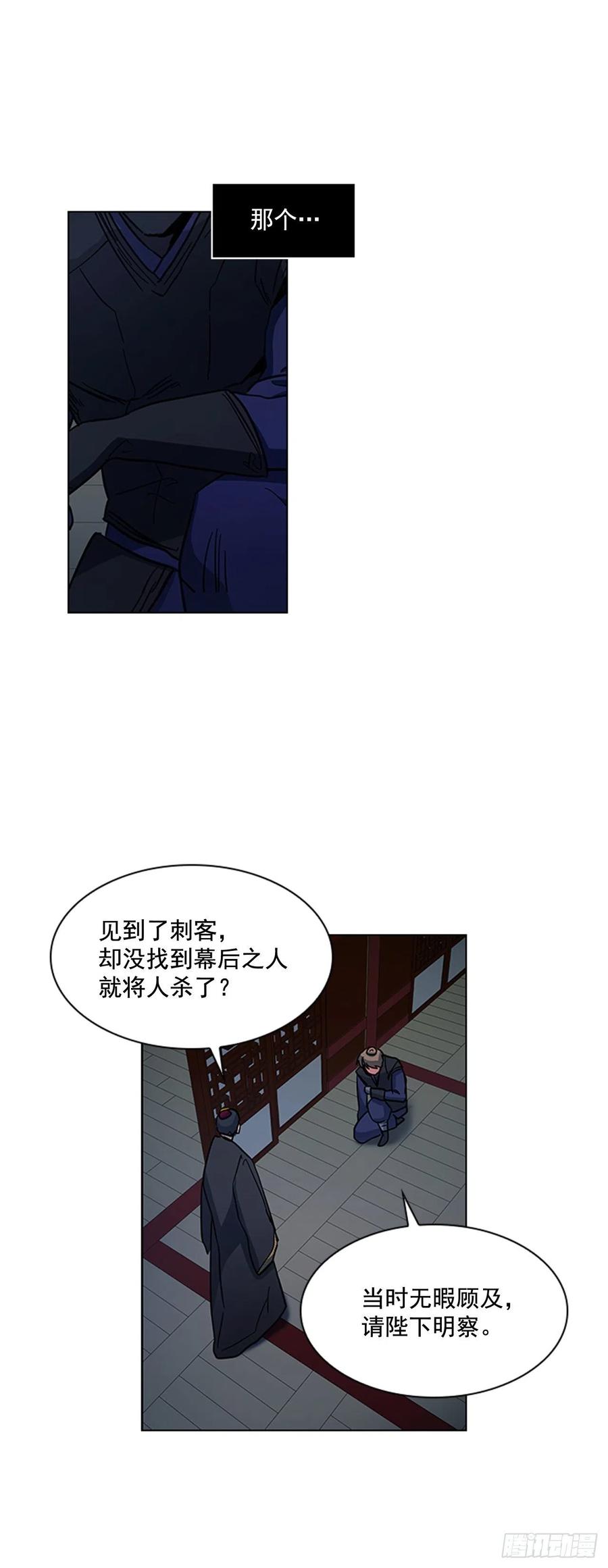 41.倒打一耙-第42话