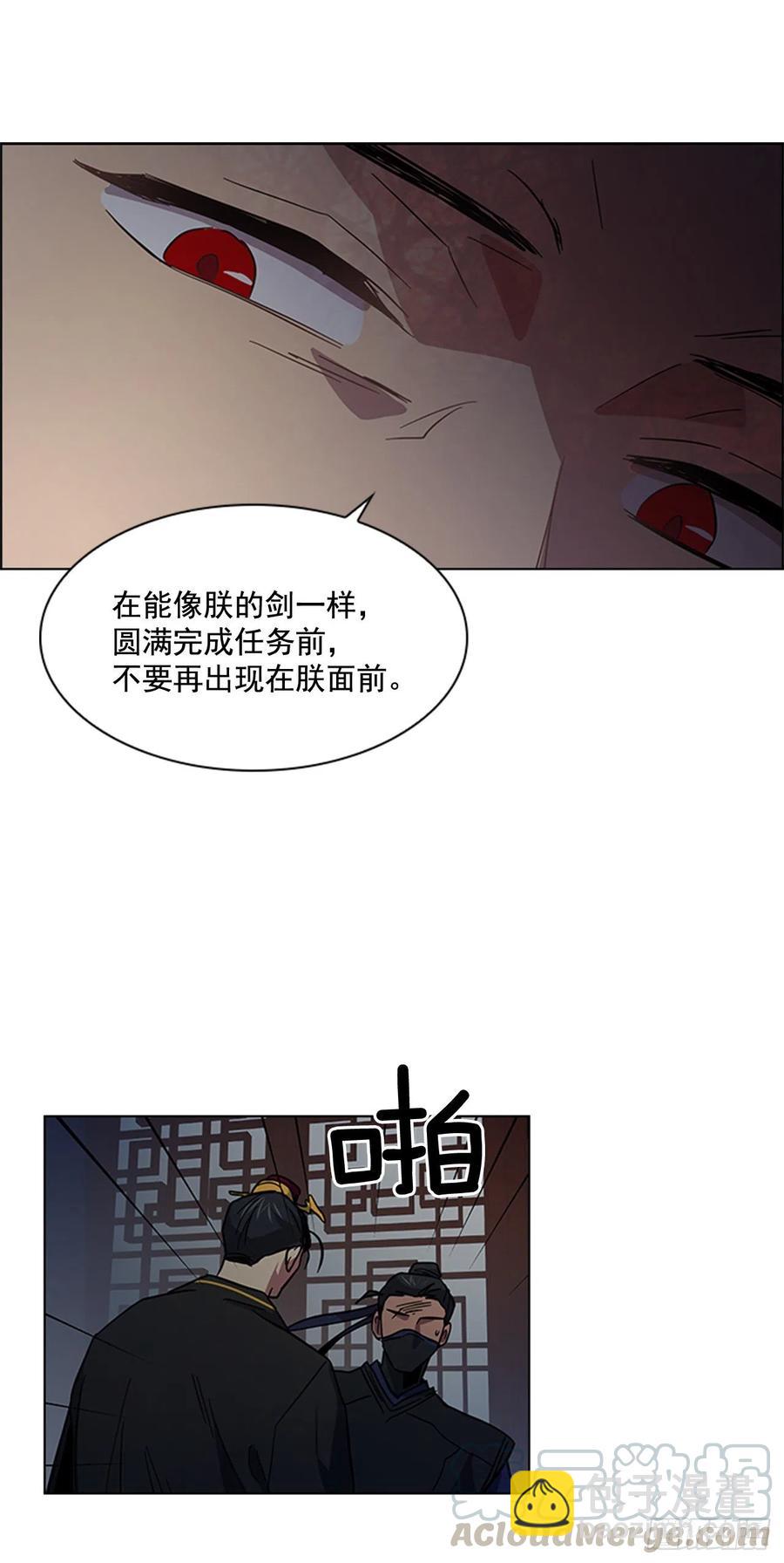 41.倒打一耙-第42话
