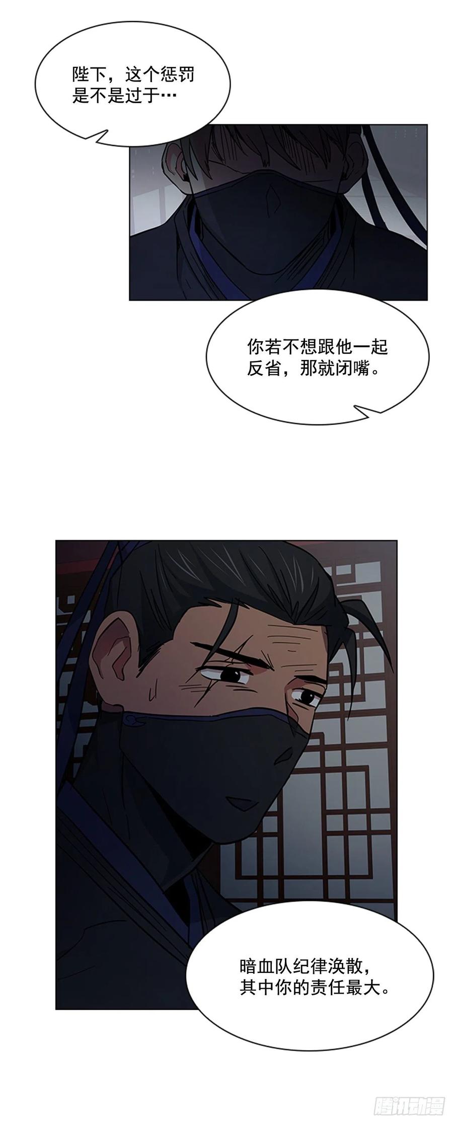 41.倒打一耙-第42话