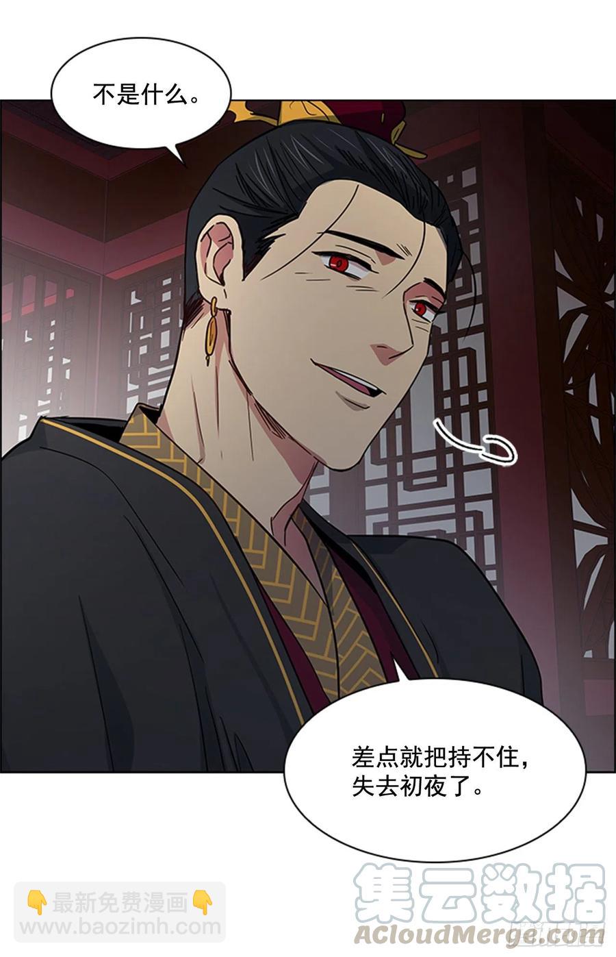 41.倒打一耙-第42话