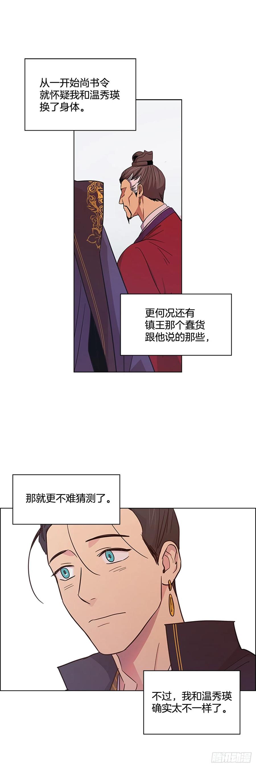 43.胡思乱想-第44话