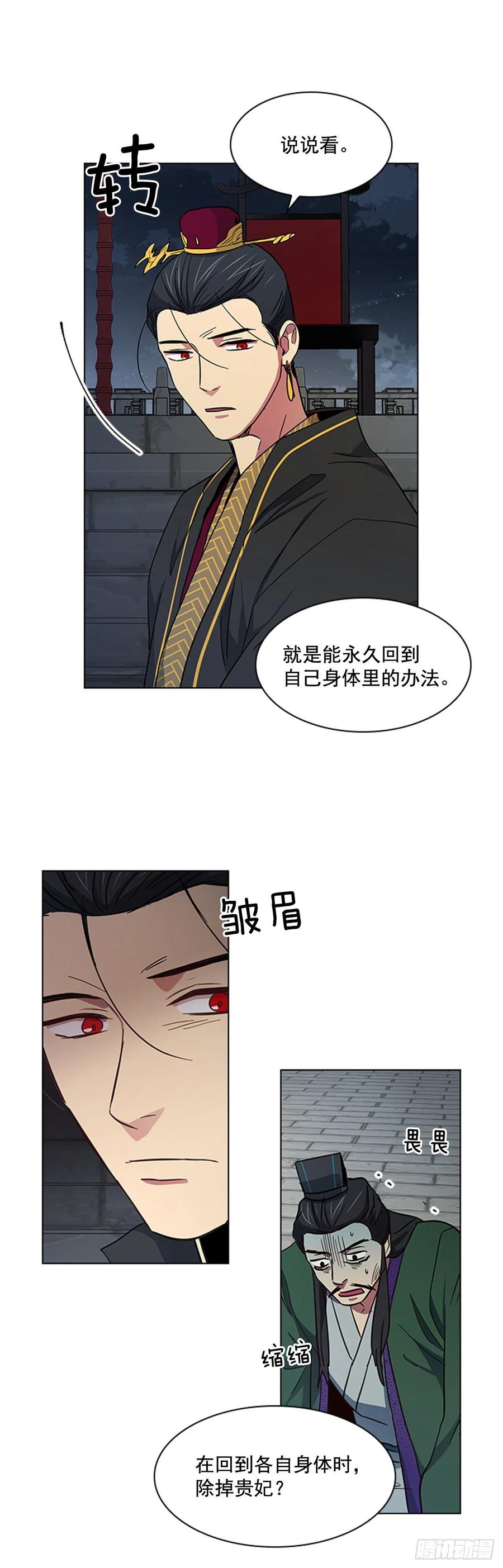 43.胡思乱想-第44话
