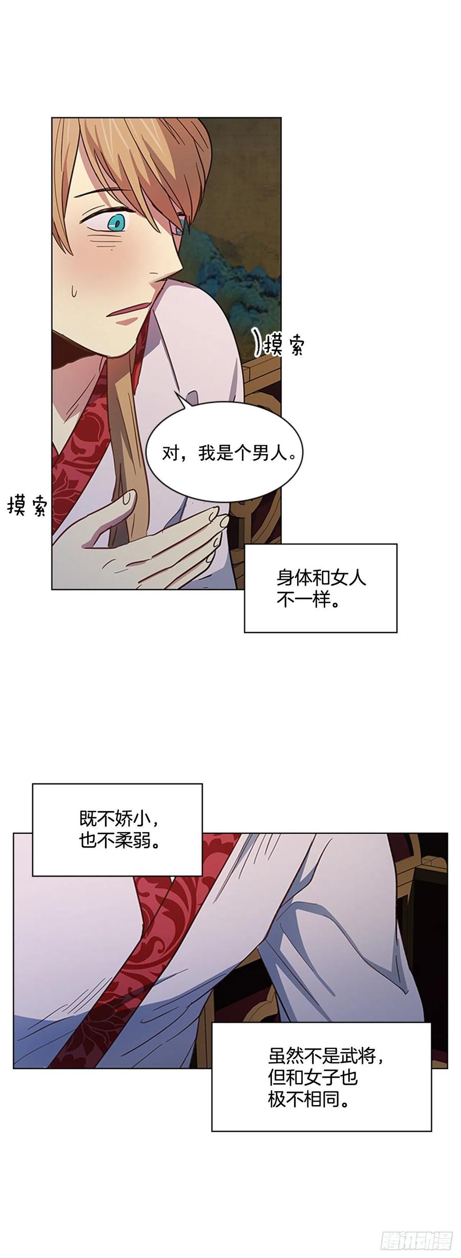 43.胡思乱想-第44话