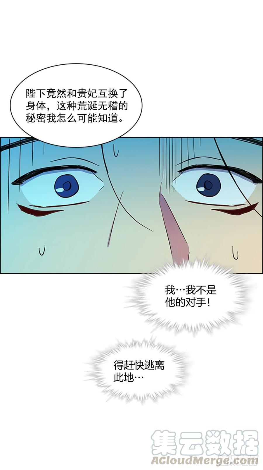 45.隐士出山-第46话