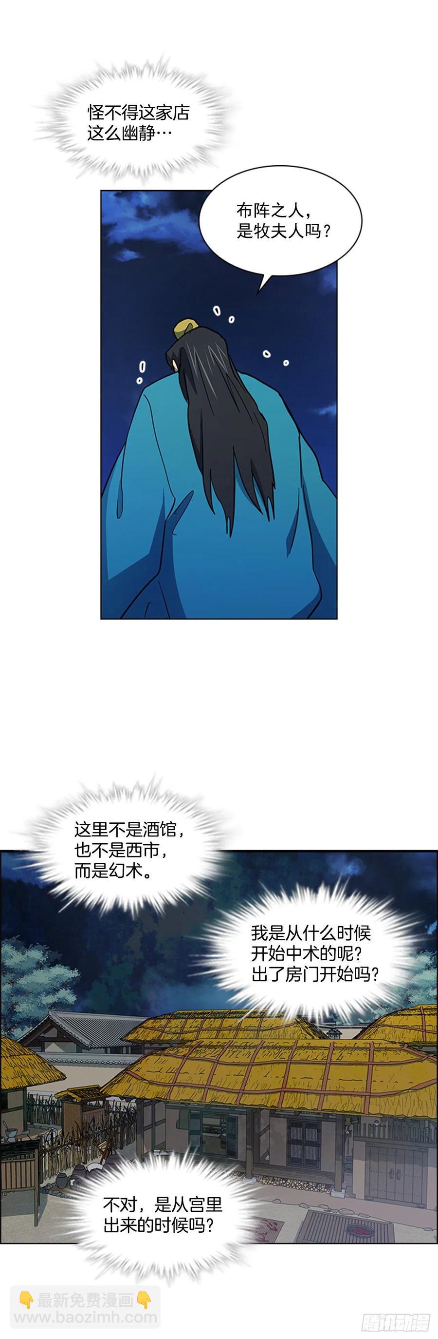 45.隐士出山-第46话