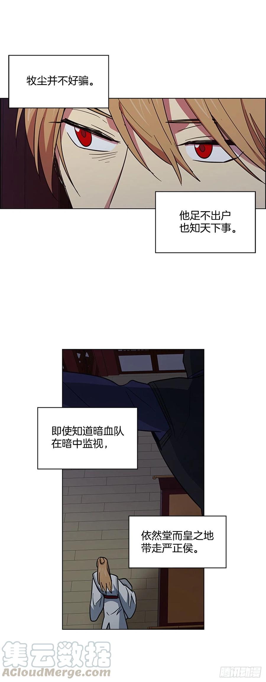 45.隐士出山-第46话