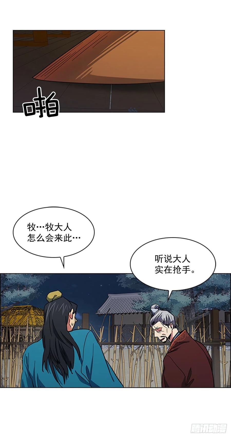 45.隐士出山-第46话