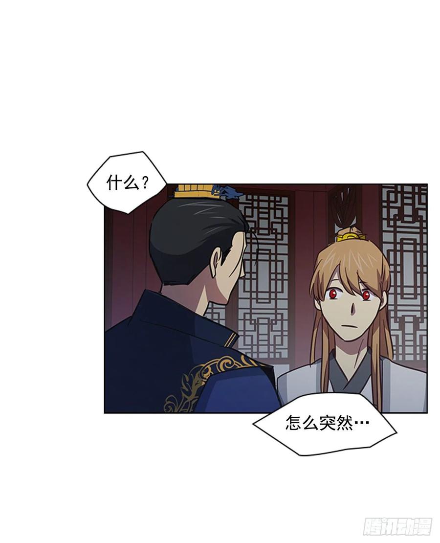 45.隐士出山-第46话