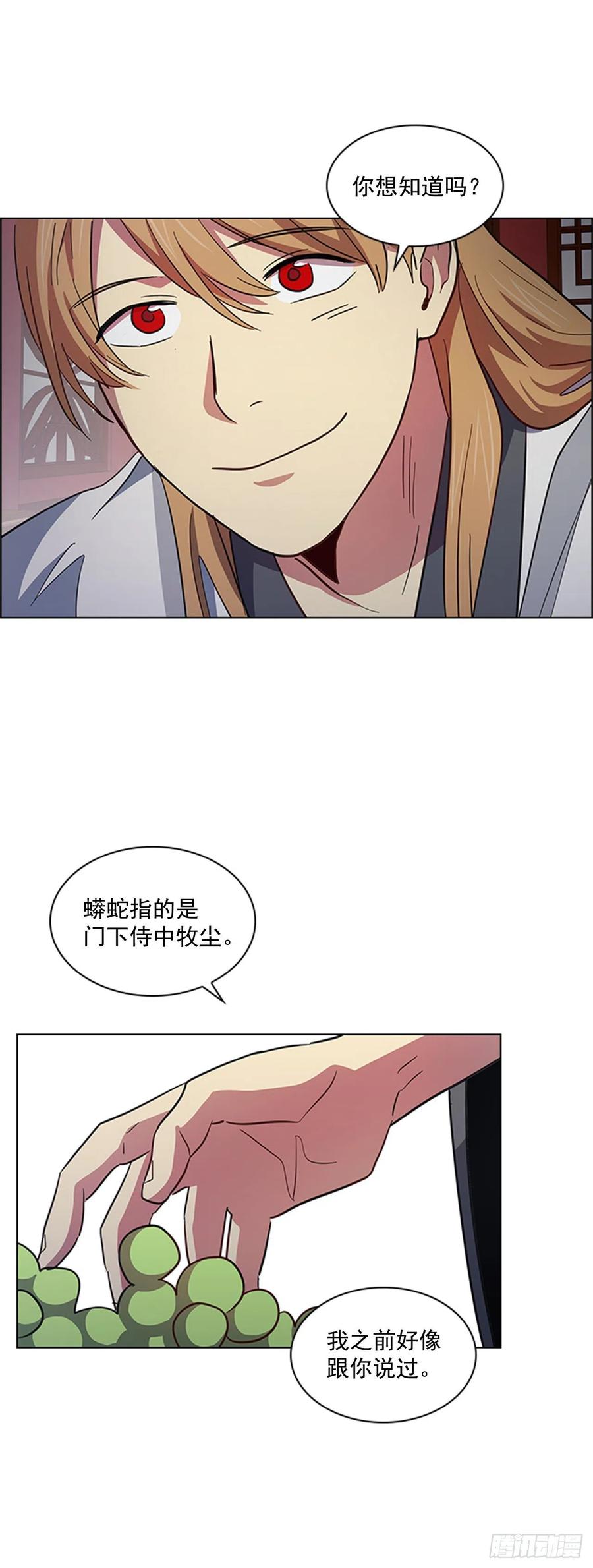 45.隐士出山-第46话