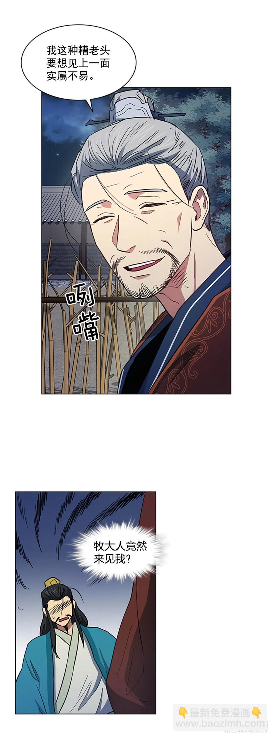 45.隐士出山-第46话