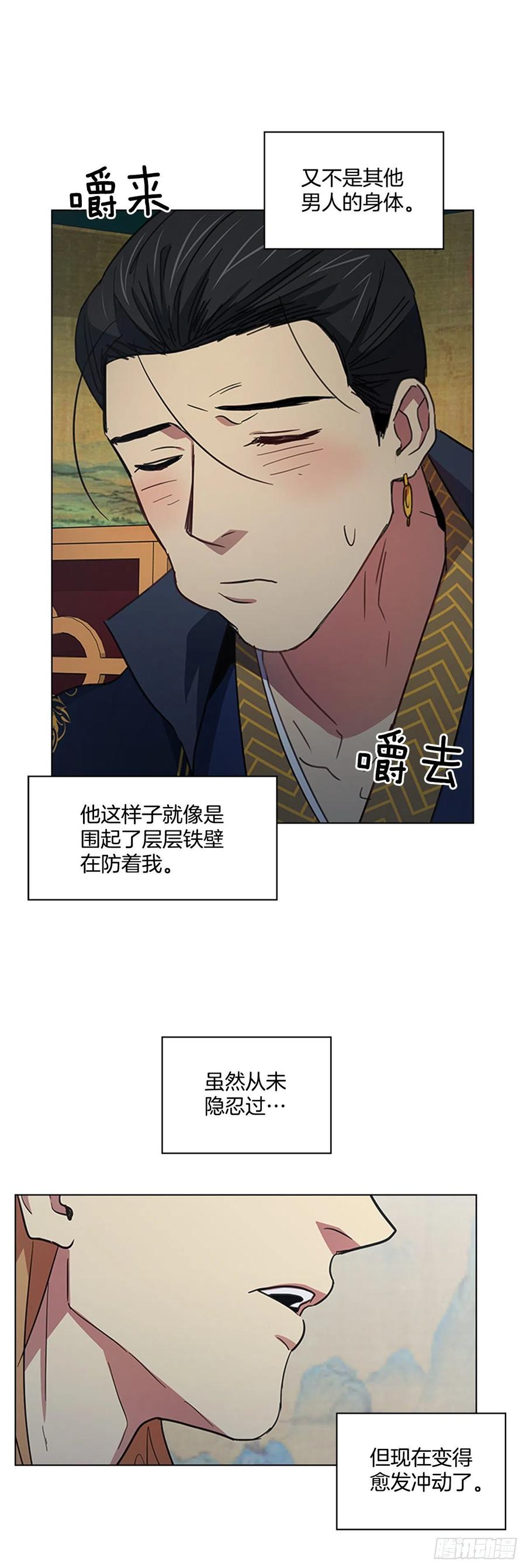 45.隐士出山-第46话