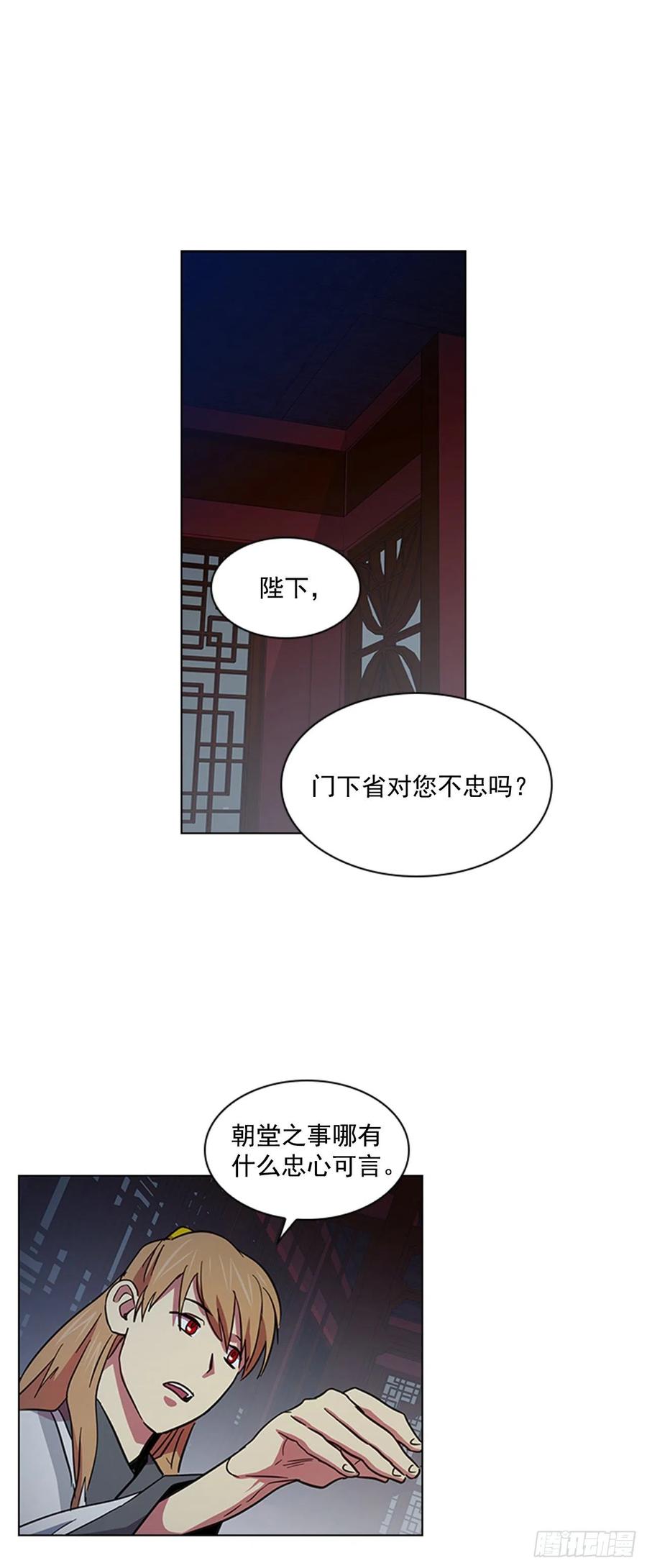 45.隐士出山-第46话