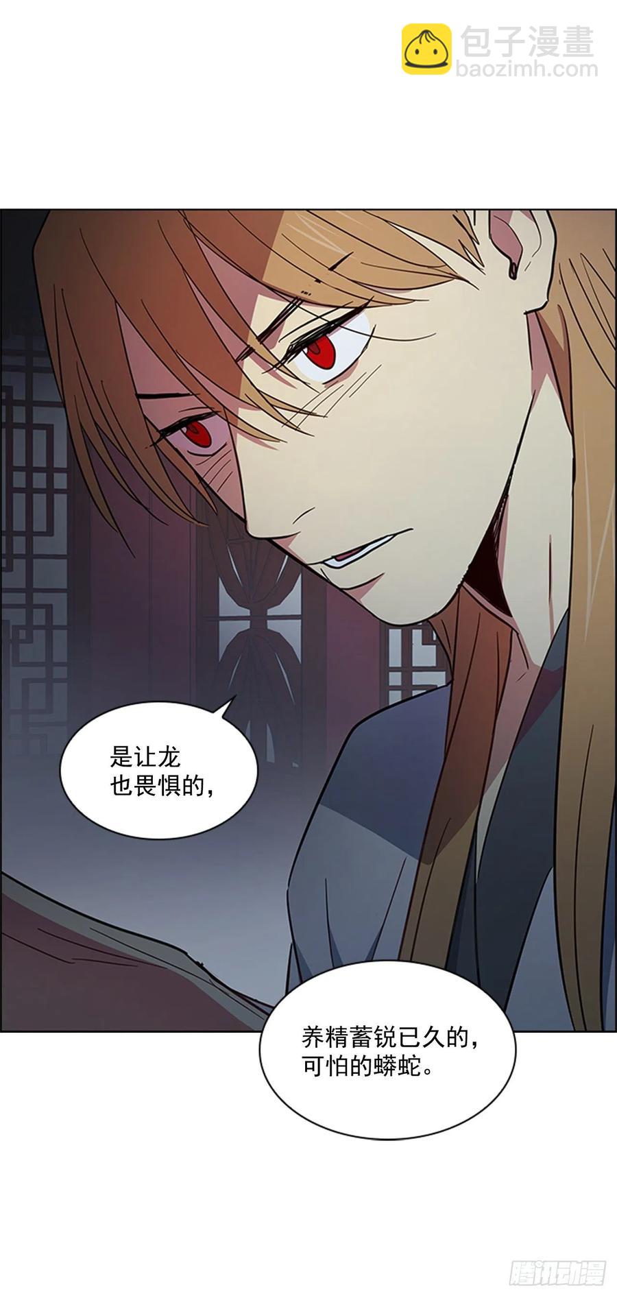 45.隐士出山-第46话