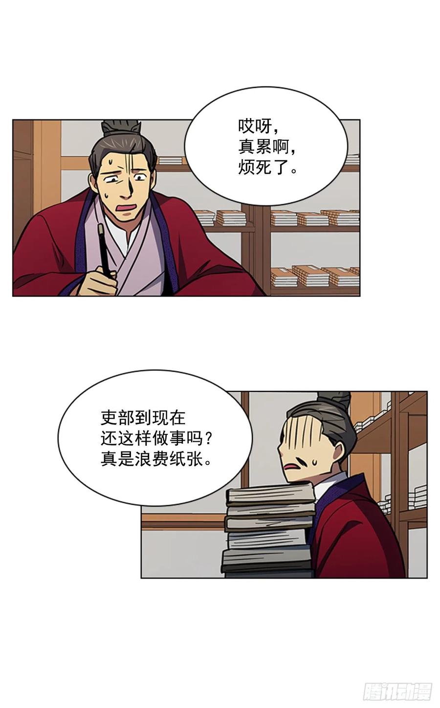 49.卧床不起-第50话