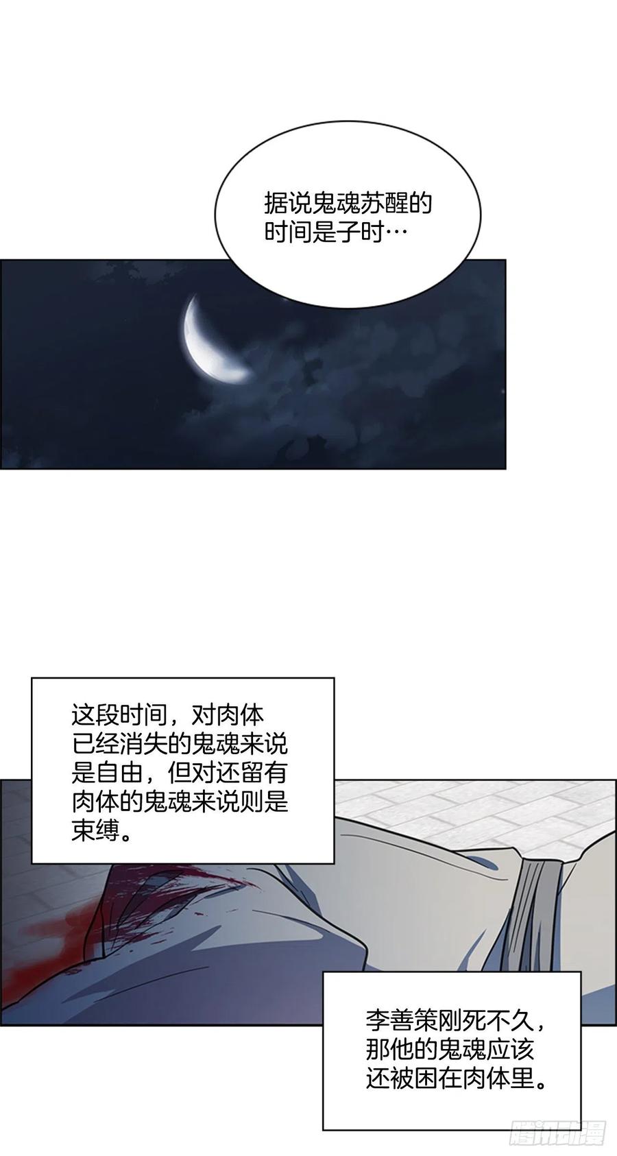 49.卧床不起-第50话