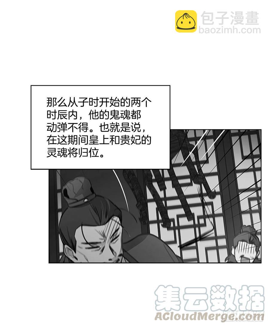 49.卧床不起-第50话