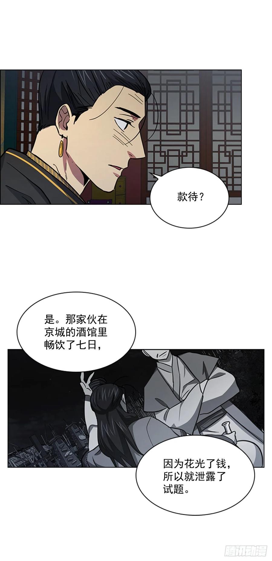 49.卧床不起-第50话