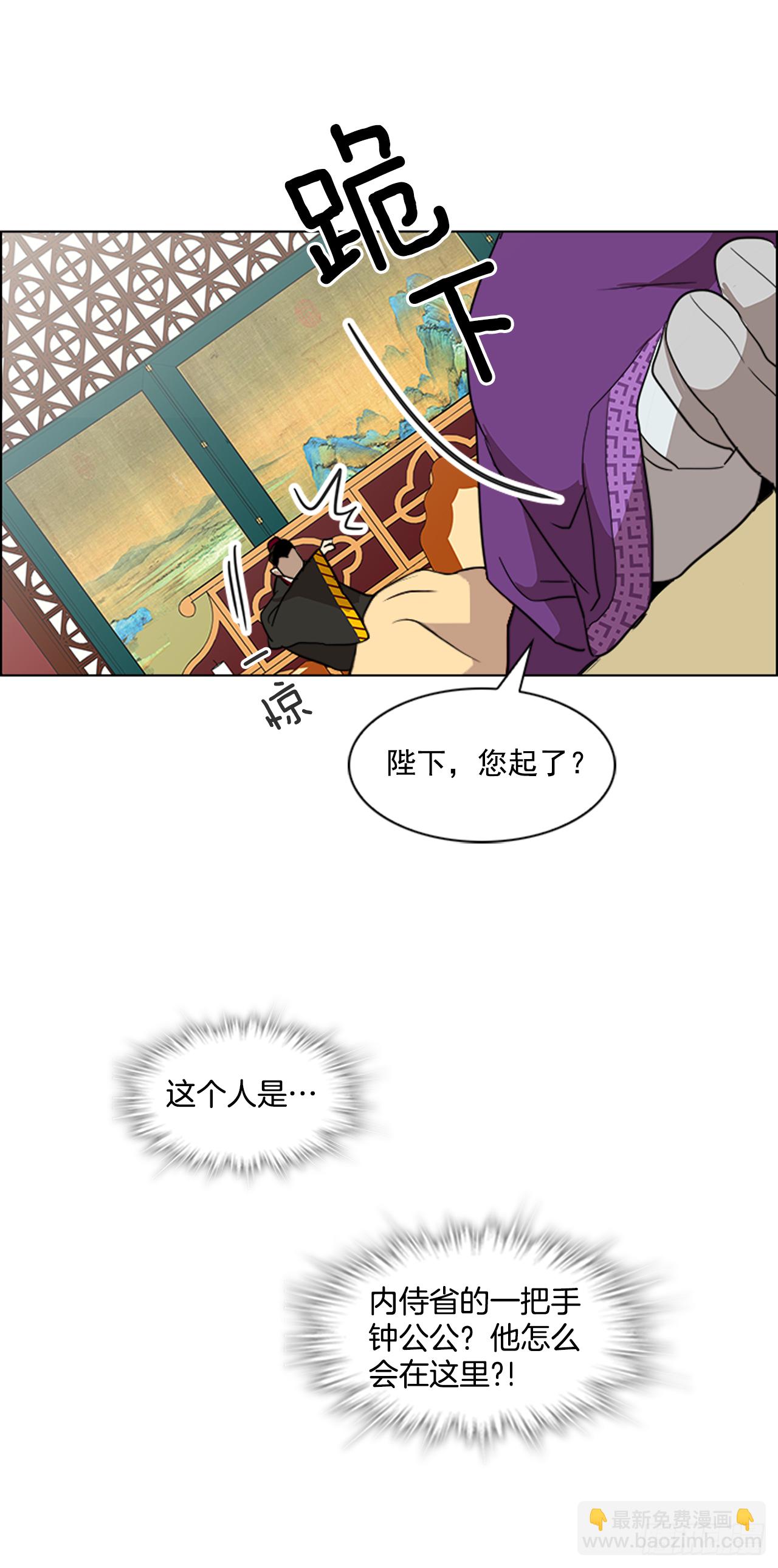 5.灵魂互换-第6话