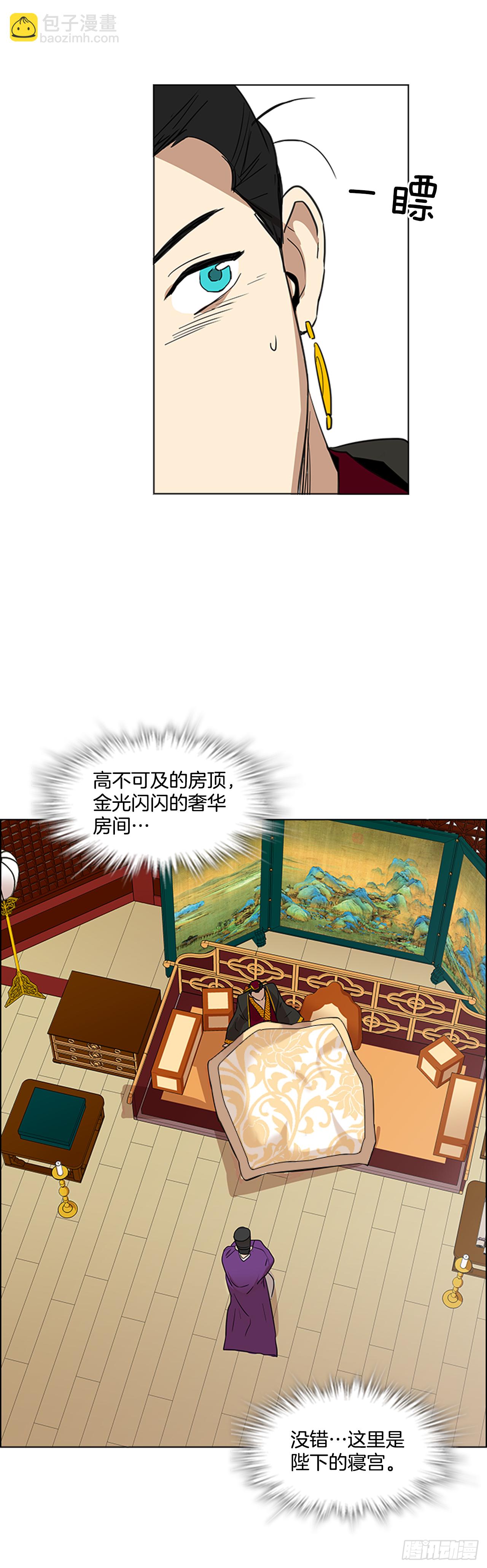 5.灵魂互换-第6话