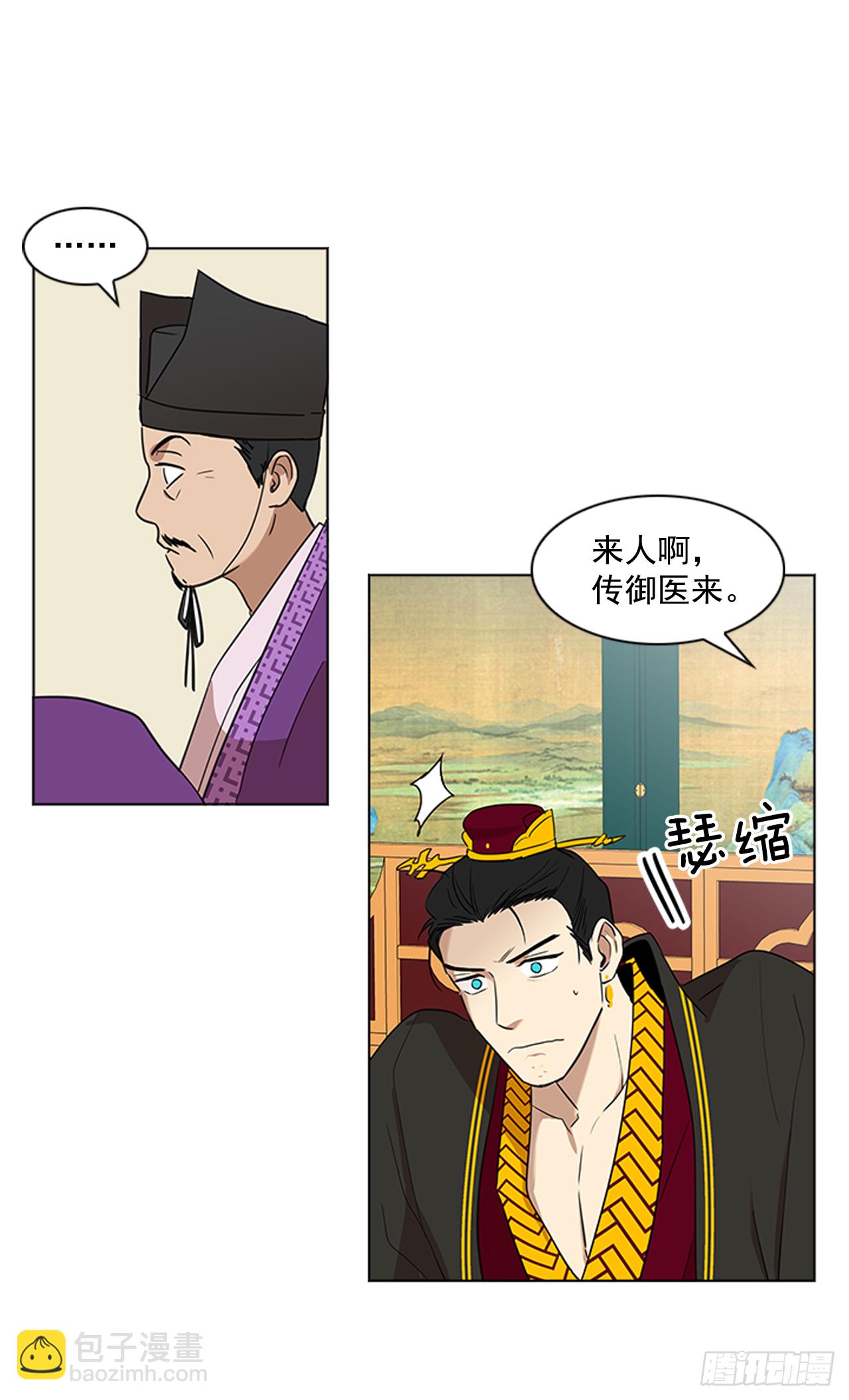 5.灵魂互换-第6话