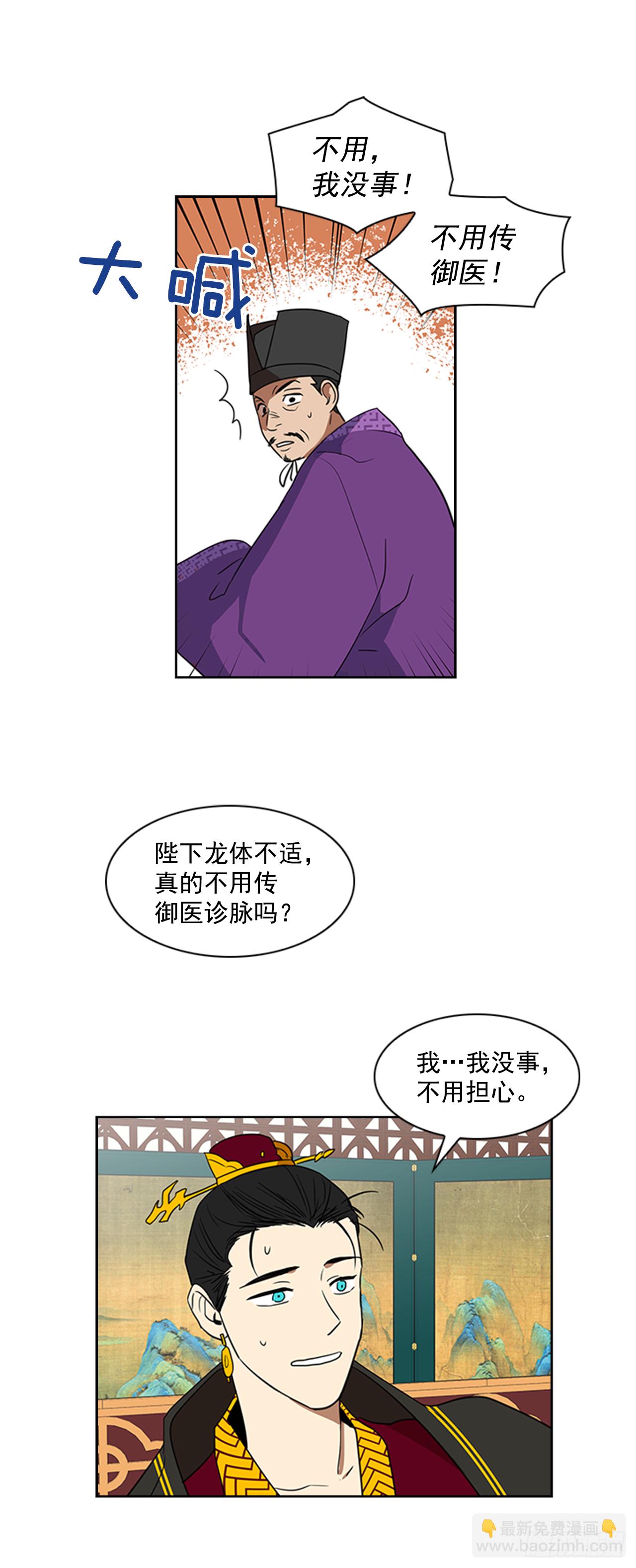 5.灵魂互换-第6话