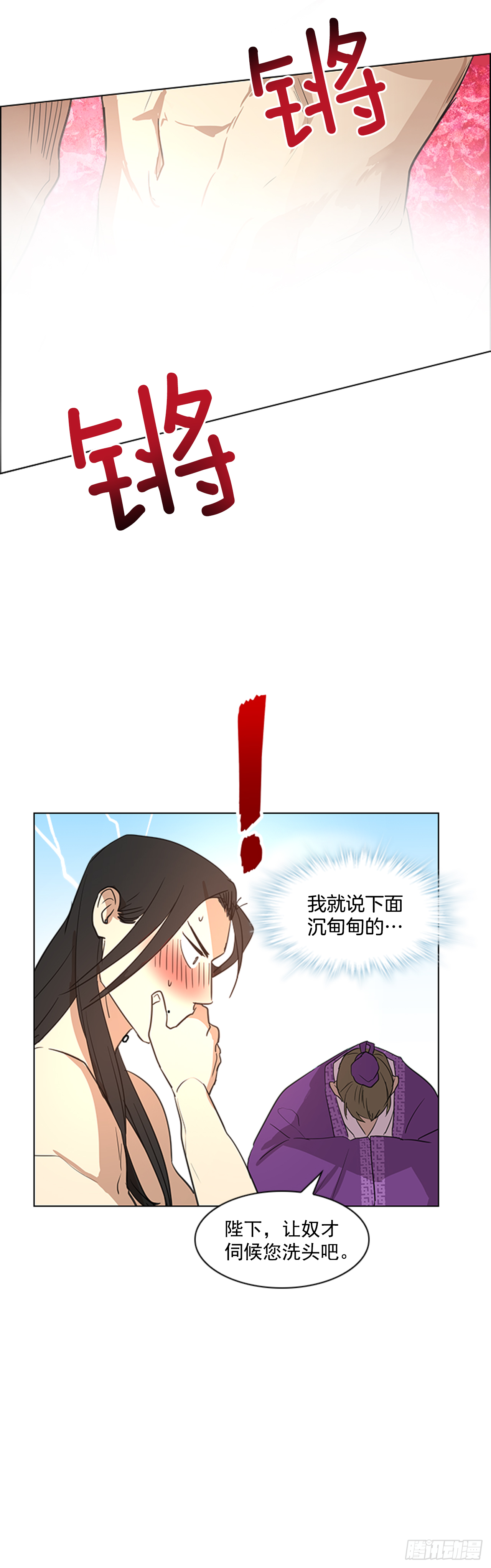 5.灵魂互换-第6话