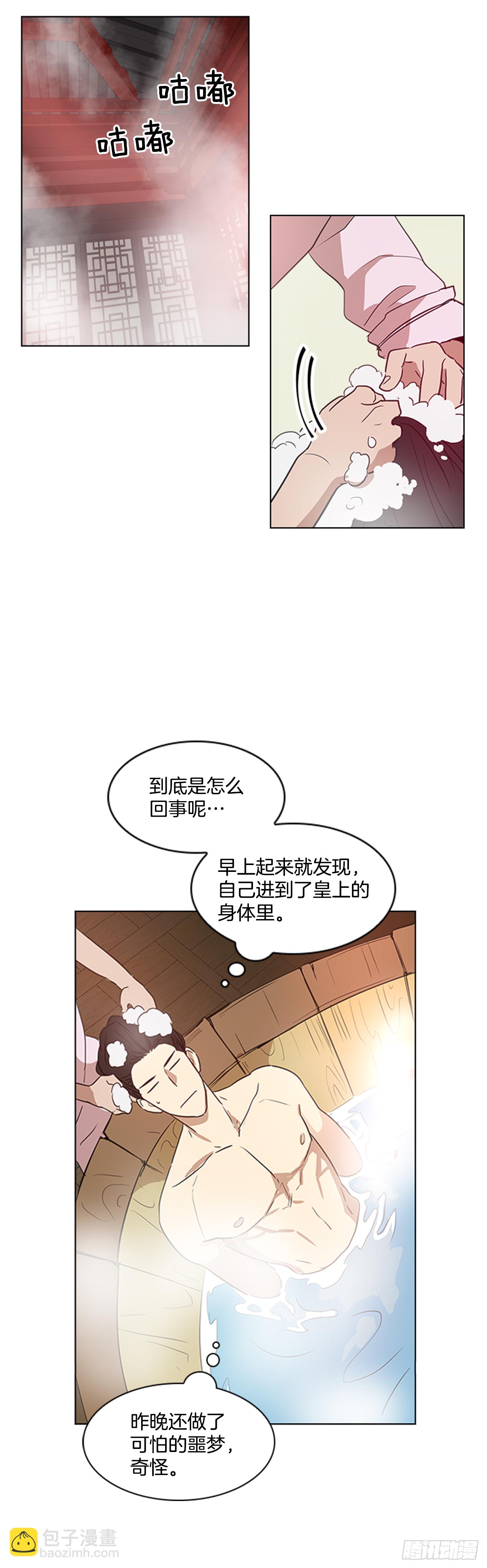 5.灵魂互换-第6话