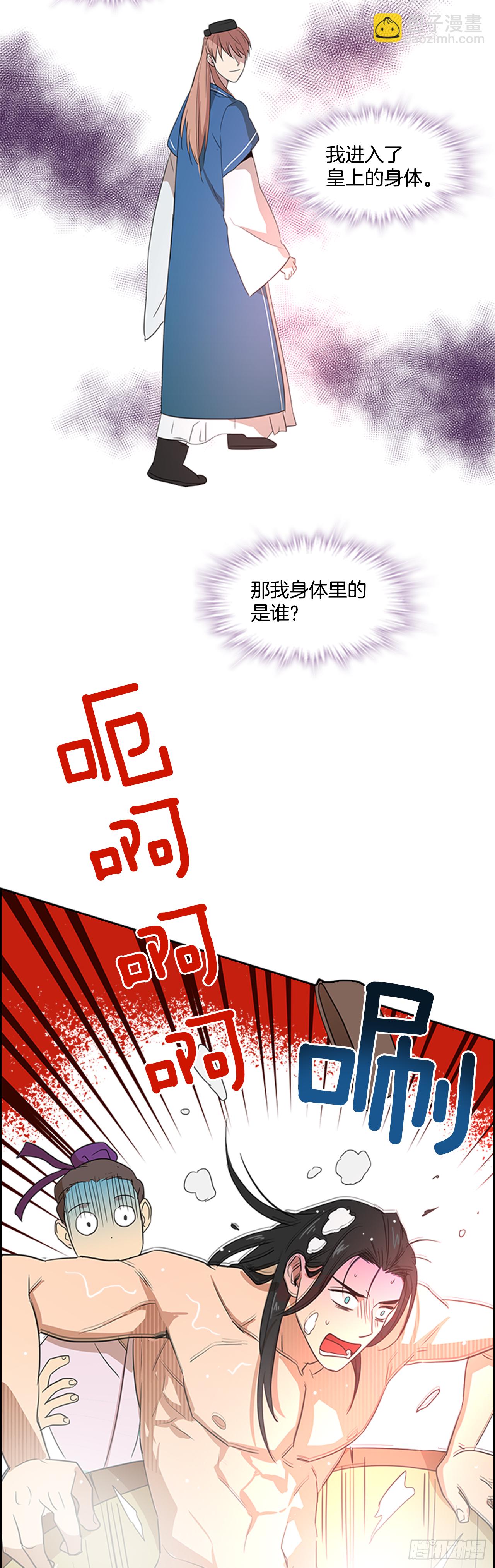 5.灵魂互换-第6话