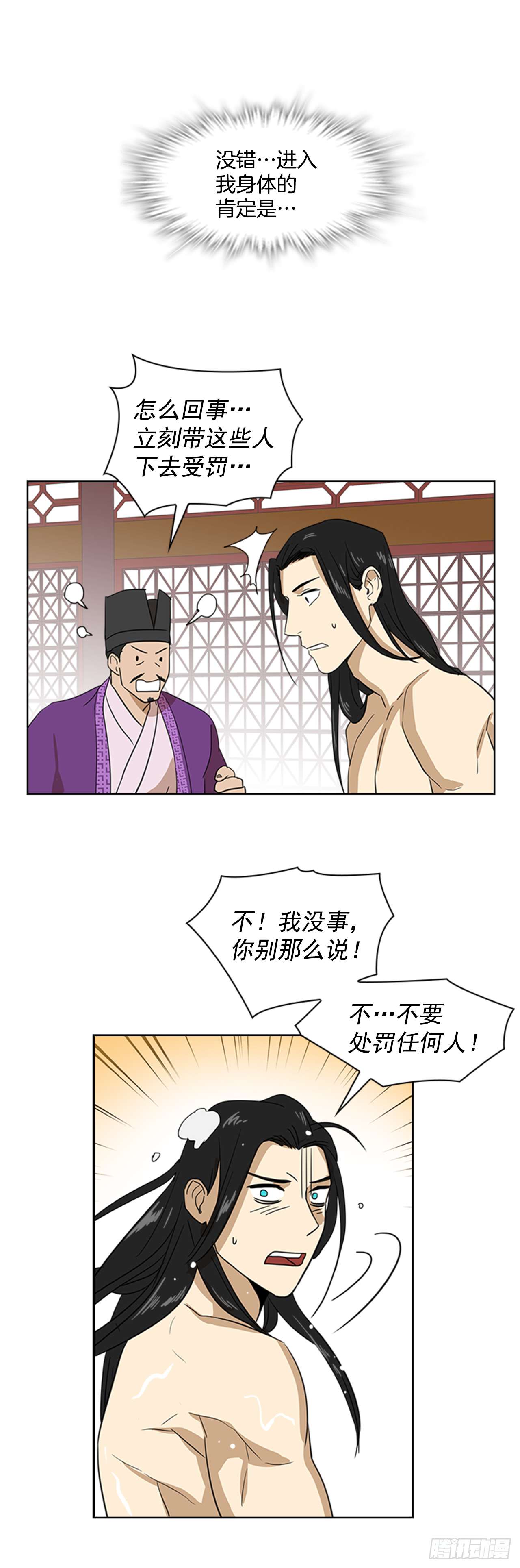 5.灵魂互换-第6话