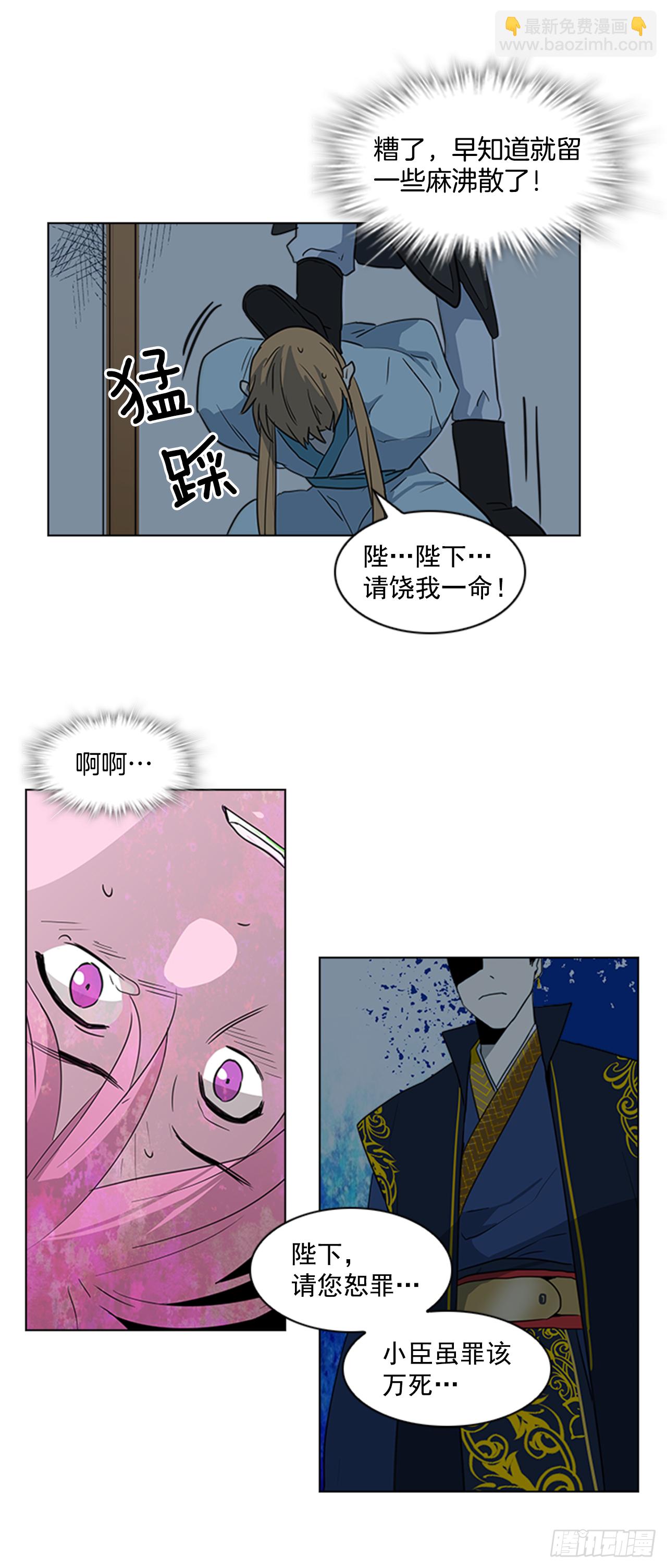 5.灵魂互换-第6话