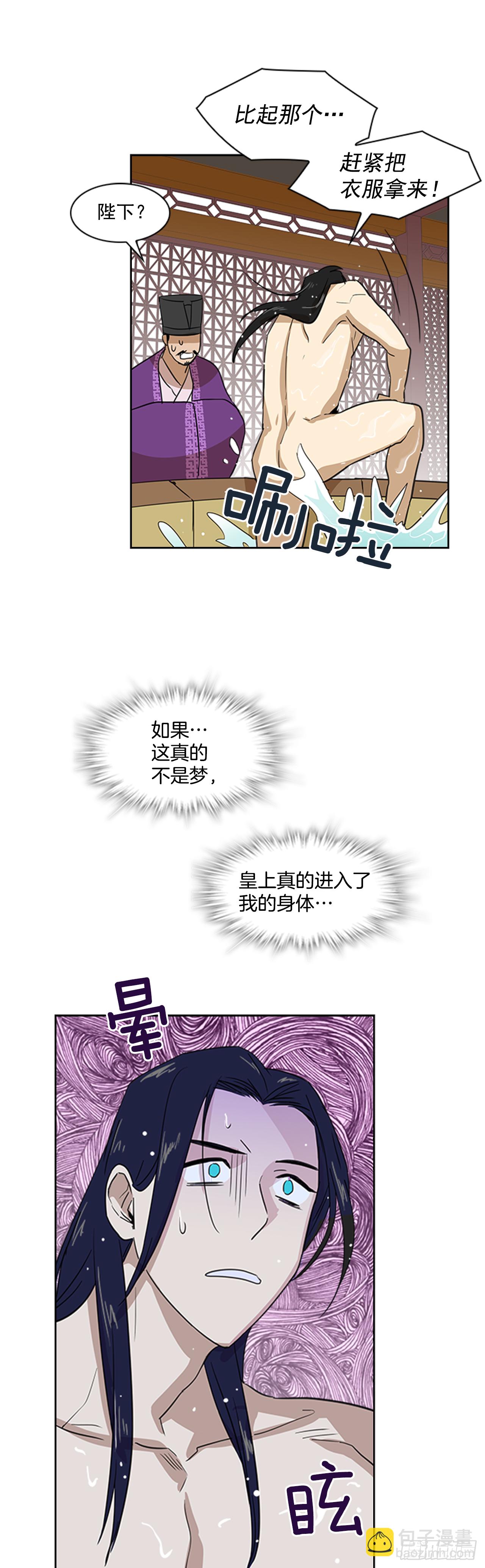 5.灵魂互换-第6话