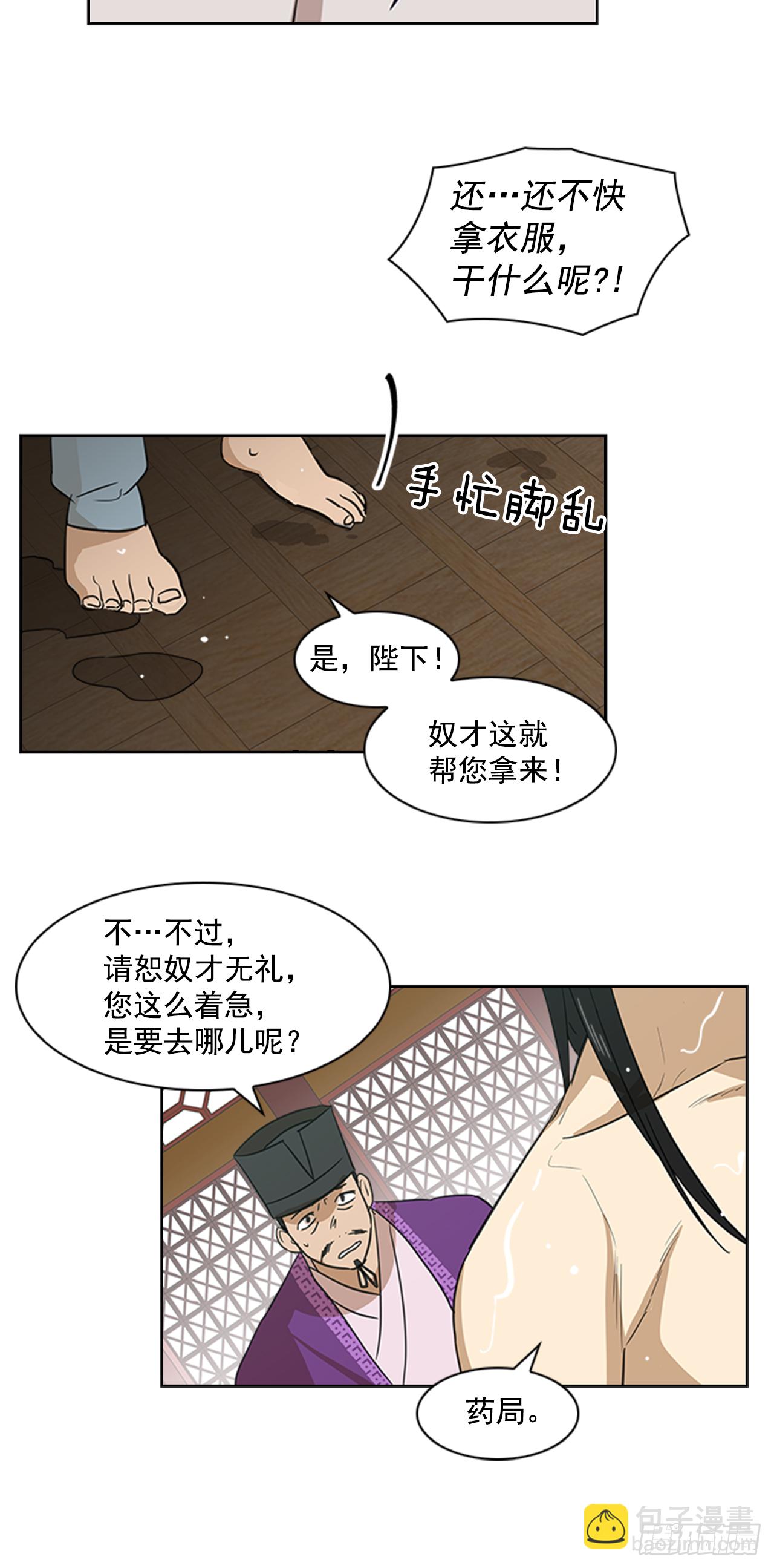 5.灵魂互换-第6话