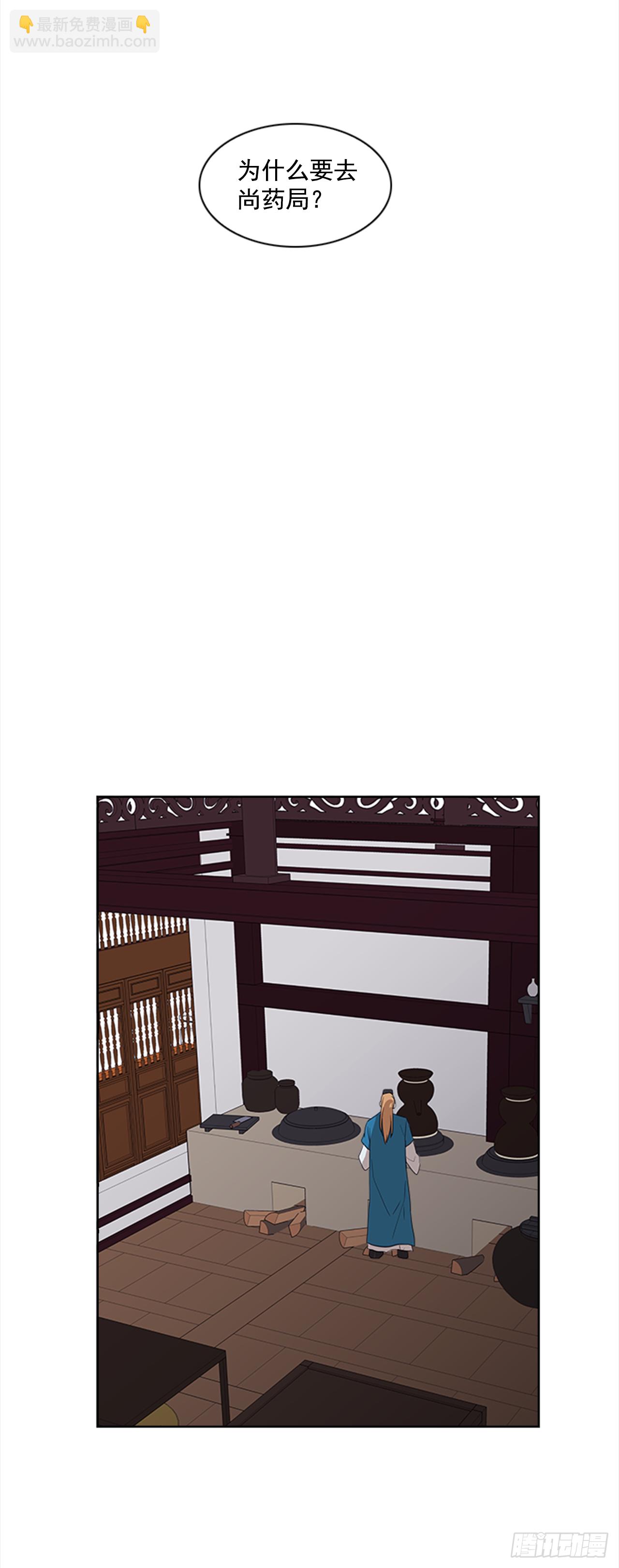 5.灵魂互换-第6话