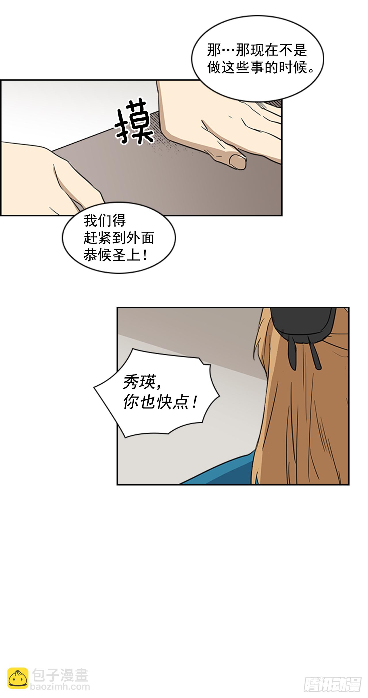 5.灵魂互换-第6话