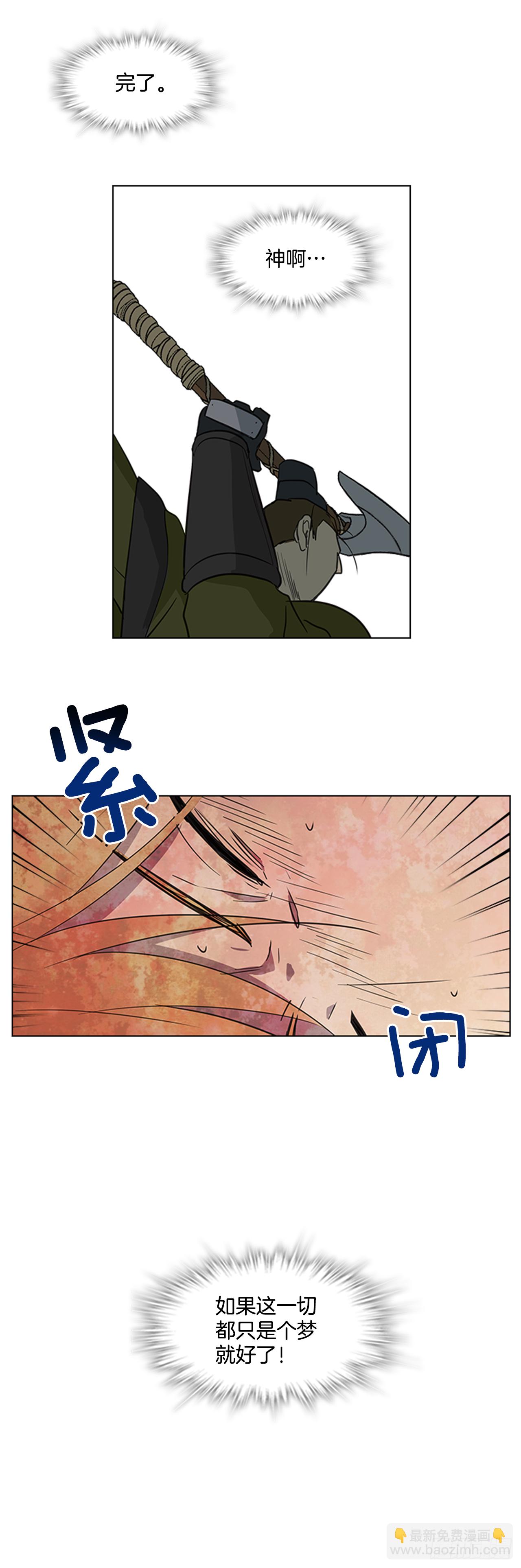 5.灵魂互换-第6话